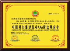 荣誉证书