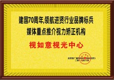 荣誉证书